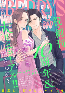 新刊【漫画】comic Berry's vol.240,raw,無料,comic Berry's編集部（著）,スターツ出版