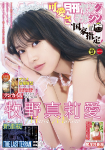 新刊【漫画】月刊ヤングマガジン　2026年No.9 [2026年8月20日発売]raw,無料,佐藤究（原作）,天野雀（著）,あずま京太郎（著）,都留泰作（著）,中丸洋介（原作）,金藤 澪（著）,イナベカズ（著）,るれくちぇ（著）,大橋ユウ（その他）,KENT（著）,巽一文字（著）,竜太（著）,岡沢六十四（原作）,マサイ（原作）,たかしげ宙（原案）,雪魚（著）,講談社