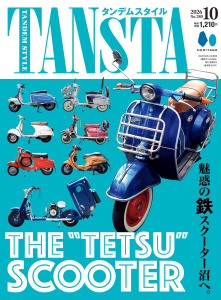 新刊【漫画】タンデムスタイル 2026年10月号 No.280,raw,無料,タンデムスタイル編集部（編集）,ヘリテージ (雑誌)
