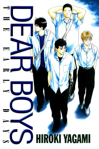 新刊【無料漫画】【期間限定　試し読み増量版　閲覧期限2026年9月7日】ＤＥＡＲ　ＢＯＹＳ　ＴＨＥ　ＥＡＲＬＹ　ＤＡＹＳraw,無料,八神ひろき（著）,講談社