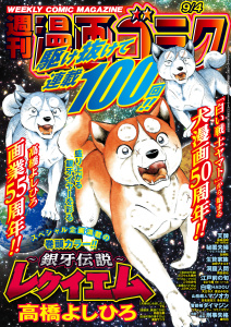 新刊【漫画】漫画ゴラク 2026年 9/4 号,raw,無料,漫画ゴラク編集部(著),日本文芸社 (雑誌)