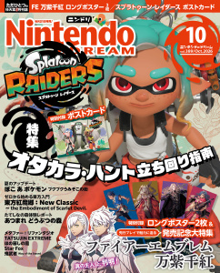 新刊【漫画】Nintendo DREAM 2026年10月号,raw,無料,NintendoDREAM編集部,徳間書店 (雑誌)