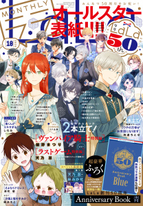 新刊【漫画】【電子版】LaLa 10月号（2026年）,raw,無料,LaLa編集部,白泉社