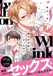 新刊【BL漫画】俺の方が先に好きだったので。【単行本版／電子限定描き下ろしマンガ付】raw,無料,牧之ぅゆ,KiR comics
