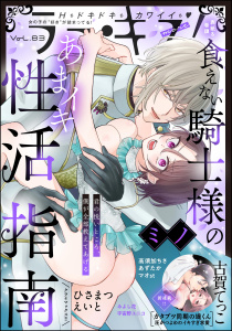 新刊【漫画】ラブキス！more Vol.83,raw,無料,あずたか,ミノ,ひさまつえいと,みよし花,マオｓｔ（著）,高須加ちさ,宇宙野ユニコ,ラブキス！more編集部,古賀てっこ,ぶんか社