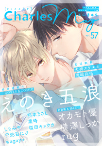 新刊【漫画】Charles Mag vol.57 -エロきゅん-,raw,無料,wagayo,犬神スケキヨ,熊本まさし,えのき五浪,巳蛇百にけ,オカモト優,塩田キョウカ,鬼嶋兵伍,横澤しっか,しちみや,黒埼,rug,メディアソフト