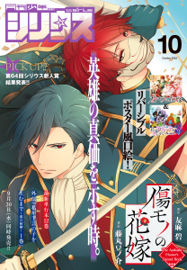 新刊【漫画】月刊少年シリウス　2026年10月号 [2026年8月26日発売]raw,無料,マツモトケンゴ（著）,友麻碧（監）,ONE（原作）,杉本萌（著）,泉乃せん（構成）,園山ゆきの（著）,緒崎カホ（著）,大倉崇裕（原作）,伏瀬（原作）,中谷チカ（著）,小菊路よう（著）,あずま京太郎（著）,藤丸豆ノ介（著）,五色安未（著）,横田卓馬（著）,ゆづか正成（著）,やしろ学（著）,カジカ航（著）,bose（その他）,光永康則（著）,伍長（その他）,ヤスダスズヒト（著）,羽多野たも（著）,星野翼（著）,川上泰樹（著）,高田裕三（著）,戸野タエ（著）,更藤来吾郎（著）,冬葉つがる（著）,矢島司規（著）,馬場康誌（著）,野村の子（著）,弐瓶勉（著）,空山トキ（原作）,講談社