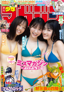 新刊【漫画】週刊少年マガジン　2026年39号[2026年8月26日発売]raw,無料,田中ドリル（著）,五十嵐正邦（著）,江戸翔一朗（著）,ヒロユキ（著）,金城宗幸（原作）,鈴木央（著）,不二涼介（著）,吉河美希（著）,エーテン（原作）,むちまろ（著）,福地カミオ（著）,大暮維人（著）,スズモトコウ（著）,真島ヒロ（著）,柏木香乃（著）,宮島礼吏（著）,KOJIRO（著）,安田剛士（著）,澤田コウ（著）,上条明峰（著）,ノ村優介（著）,御手元（著）,新川直司（著）,久世蘭（著）,川崎りゅうが（著）,硬梨菜（原作）,講談社