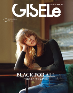 新刊【少女・女性漫画】GISELe2026年10月号,raw,無料,ジゼル編集部,主婦の友社 (雑誌)