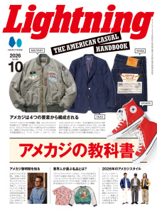 新刊【漫画】Lightning 2026年10月号 Vol.390raw,無料,Lightning編集部（編集）,ヘリテージ (雑誌)