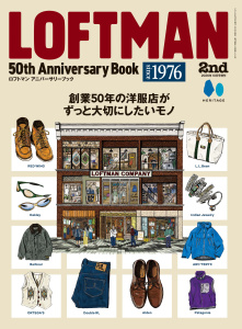新刊【漫画】LOFTMAN50thAnniversaryBookraw,無料,2nd編集部（編集）,ヘリテージ (雑誌)