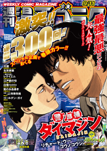 新刊【漫画】漫画ゴラク 2026年 9/11 号,raw,無料,漫画ゴラク編集部(著),日本文芸社 (雑誌)