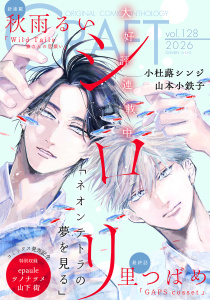 新刊【漫画】CRAFT vol.128,raw,無料,ツノナツメ,秋雨るい,山下街,epaule,山本小鉄子,シロリ,小杜蕗シンジ,里つばめ,大洋図書