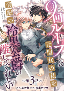 新刊（青年）|新刊・少年・青年漫画が無料で読める|コイコミ