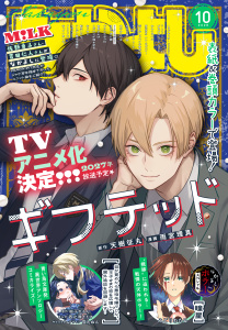 新刊【漫画】なかよし　2026年10月号 [2026年9月3日発売],raw,無料,西之瀬イトマ（著）,原作:天樹征丸,みどりわたる（著）,柚子れもん（原作）,天道グミ（著）,あべゆりこ（著）,吉田恵里香（原作）,北見あんず（著）,吉田はるゆき（著）,おおともみつち（著）,ＰＥＡＣＨ‐ＰＩＴ（漫画）,雨宮理真（著）,白崎珠綺（著）,さっち（著）,雪森さくら（著）,花森ぴんく（著）,なかよし編集部（編）,持永るい（著）,植月えみり,遠山えま（著）,講談社