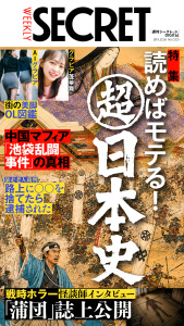 新刊【漫画】週刊SECRET DIGITAL 2026年9月3日号raw,無料,SECRET編集部,徳間書店 (雑誌)