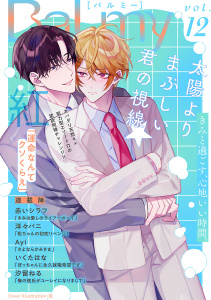 新刊【漫画】BaLmy　vol.12,raw,無料,洋々パニ,いくたはな,赤いシラフ,紅,Ayi,汐留ねる,秋田書店（雑誌）
