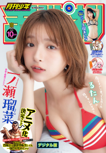 新刊【漫画】月刊少年チャンピオン　2026年10月号,raw,無料,小田童馬,吉井大貴,山本真太朗,岸馬きらく,マキムラシュンスケ,陸井栄史,高橋ヒロシ,巽未頼,日之影ソラ,エシュアル,KASA,板垣恵介,井口達也,林たかあき,漆原侑来,鈴木大,長瀬貴弘,田村ゆうき,齋藤崚河,歳脇将幸,植木陽介,猪原賽,高橋伸輔,藤沢とおる,桜田vi熱,みやけりく,まるまる,一ノ瀬瑠菜,秋田書店（雑誌）