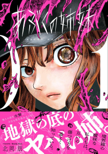 新刊【少年・青年漫画】あぶくの姉妹 (1) 【電子限定おまけ付き】,raw,無料,北岡 朋（著）,幻冬舎コミックス