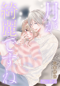 園芸少年1巻|魚住直子（原作）,森永あい（著）|講談社| 無料マンガ