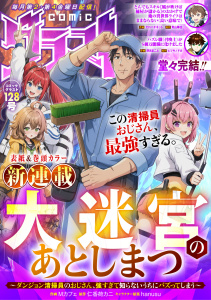新刊【漫画】comicグラスト 128号,raw,無料,comicグラスト編集部（著）,スターツ出版