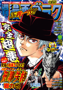 新刊【漫画】漫画ゴラク 2026年 9/25 号,raw,無料,漫画ゴラク編集部(著),日本文芸社 (雑誌)