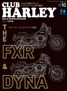 新刊【漫画】CLUB HARLEY 2026年10月号 Vol.306,raw,無料,CLUB HARLEY編集部（編集）,ヘリテージ (雑誌)