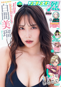 新刊【漫画】ヤングチャンピオン烈　2026年10号,raw,無料,鯨川リョウ,クール教信者,魚乃目三太,及川徹,むにゅう,西川魯介,古部亮,艶々,ルーツ,いとうえい,五里蘭堂,稲光伸二,綱島志朗,小林俊彦,柚木N’,あほすたさん,山口かつみ,佐藤健悦,施川ユウキ,西山優里子,近江のこ,石原まこちん,秋田書店（雑誌）
