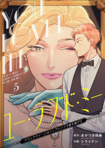 新刊【BL漫画】ユー・ラブド・ミー ～ドラァグクイーンはリップシンクで愛を捧げる～ 5,raw,無料,シライテン,あかつき雨垂,MUGENUP