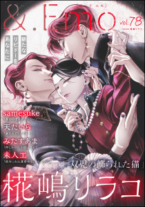 ＆.Emo vol.78,raw