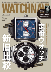 新刊【漫画】WATCH NAVI（ウォッチナビ） (10月号2026Autumn)raw,無料,WATCHNAVI編集部（編）,ワン・パブリッシング (雑誌)