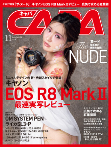 新刊【漫画】CAPA（キャパ） (2026年11月号),raw,無料,ＣＡＰＡ編集部（編）,ワン・パブリッシング (雑誌)