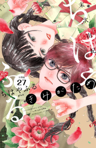 新刊【漫画】ちはやふる　ｐｌｕｓ　きみがため　分冊版（27）,raw,無料,末次由紀（著）,講談社