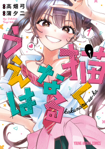 【期間限定　無料お試し版　閲覧期限2026年10月8日】描くなるうえは（１）の表紙