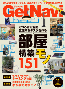 新刊【漫画】GetNavi（ゲットナビ） (2026年11月号)raw,無料,ＧｅｔＮａｖｉ編集部（編）,ワン・パブリッシング (雑誌)