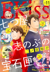 新刊【漫画】ＥＫｉｓｓ　2026年11月号 [2026年9月25日発売],raw,無料,渡辺あゆ（著）,和田こま（著）,井上霞（著）,こざき亜衣（著）,伊藤理佐（著）,ばったん（著）,KUJIRA（著）,平田（著）,藤沢もやし（著）,谷口リヨ果（著）,二ノ宮知子（著）,祀木円（著）,我楽谷（著）,こやまゆかり（著）,カナエサト（著）,金田一蓮十郎（著）,藤あさひ（著）,講談社