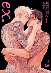 四人のにびいろ 番外編【電子限定特典付】無料マンガ表紙,raw