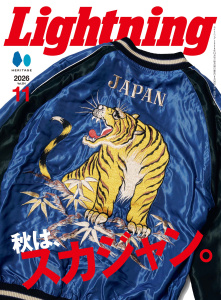 新刊【漫画】Lightning 2026年11月号 Vol.391,raw,無料,Lightning編集部（編集）,ヘリテージ (雑誌)