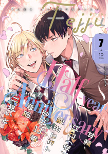 新刊【漫画】Fejju vol.7raw,無料,Fejju編集部（著）,幻冬舎コミックス