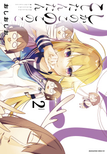 新刊【無料漫画】【期間限定　無料お試し版　閲覧期限2026年10月15日】しかのこのこのここしたんたん（２）raw,無料,おしおしお（著）,講談社