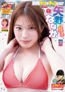 新刊【漫画】別冊ヤングチャンピオン2026年11月号,raw,無料,清水ヤスヲミ,おりもとみまな,みずたまこと,藤堂裕,浅田有皆,KEI,綱本将也,艶々,天本絵美,梅村真也,遷移圏見聞録,ヨコヤマノブオ,サレンダー橋本,橋本エイジ,マサシ,谷嶋イサオ,林いち,草下シンヤ,南部徳洲会病院,榊原宗々,内田康平,蒔野靖弘,高見広春,明智憲三郎,芹沢直樹,施川ユウキ,蔵人幸明,森野昼,石原まこちん,秋田書店（雑誌）