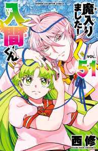 新刊【漫画】魔入りました！入間くん　51,raw,無料,西修,秋田書店