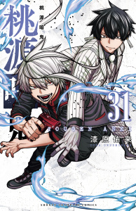 新刊【漫画】桃源暗鬼　31,raw,無料,漆原侑来,秋田書店