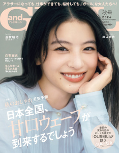 新刊【少女・女性漫画】andGIRL 2026年秋号raw,無料,andGIRL編集部,主婦の友社 (雑誌)