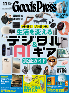 新刊【漫画】GoodsPress 2026年11月号,raw,無料,GoodsPress編集部,徳間書店 (雑誌)