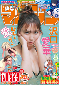 新刊【漫画】週刊少年マガジン　2026年45号[2026年10月7日発売],raw,無料,nonco（著）,田中ドリル（著）,江戸翔一朗（著）,瀬尾公治（著）,金城宗幸（原作）,ムサヲ（著）,汰遊たろ（著）,鈴木央（著）,不二涼介（著）,春場ねぎ（著）,吉河美希（著）,赤城すー（著）,イマイ悠（著）,むちまろ（著）,福地カミオ（著）,大暮維人（著）,スズモトコウ（著）,長門知大（著）,真島ヒロ（著）,柏木香乃（著）,宮島礼吏（著）,安田剛士（著）,澤田コウ（著）,上条明峰（著）,茨木野（原作）,ノ村優介（その他）,御手元（著）,新川直司（著）,ごとまる（著）,久世蘭（著）,硬梨菜（原作）,講談社