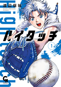 新刊【少年・青年漫画】ハイタッチ 1raw,無料,著：渡辺保裕,日本文芸社