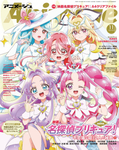 新刊【漫画】Animage 2026年11月号,raw,無料,Animage編集部,徳間書店 (雑誌)