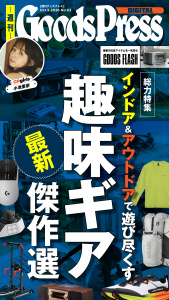 新刊【漫画】週刊GoodsPress DIGITAL 2026年10月9日号,raw,無料,GoodsPress編集部,徳間書店 (雑誌)