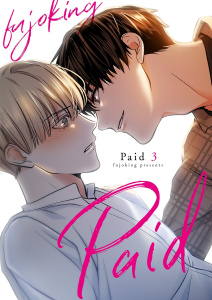新刊【BL無料漫画】【期間限定　無料お試し版　閲覧期限2026年11月1日】Paid３raw,無料,fujoking,Rush!